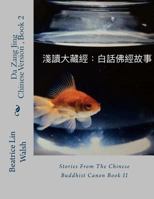 Da Zang Jing Chinese Version Book 2: Stories from the Chinese Buddhist Canon (Qian Du Da Zang Jing) 153342117X Book Cover
