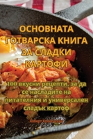 ОСНОВНАТА ГОТВАРСКА КНИГА ЗА СЛАДКИ КАРТО 183500492X Book Cover
