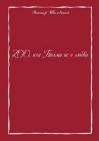 Zoo. Pisma Ne O Lyubvi 5519518513 Book Cover