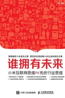 ?????:???????PK?????? (Chinese Edition) 711541792X Book Cover