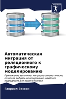 ?????????????? ... (Russian Edition) 620665706X Book Cover