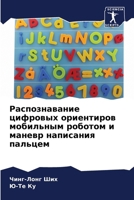 ????????????? ???????? ... (Russian Edition) 6207884132 Book Cover