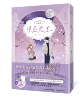 Mr. Moon 6267455653 Book Cover
