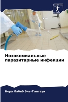 ?????????????? ???????????? ???????? 6207181743 Book Cover