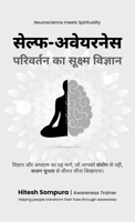 ?????-????????: ???????? ?? ??????? ??????? (Hindi Edition) B0H129YPWH Book Cover