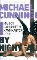 Nachinaetsia noch 5171215391 Book Cover