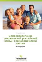 Samoopredelenie Sovremennoy Rossiyskoy Sem'i: Sotsiologicheskiy Analiz 3847392875 Book Cover