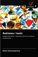 Reklama i teatr: Niepewność granic i mieszanie się form w kulturze współczesnej 6203487236 Book Cover