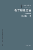 Education is so beautiful: China Education Observation(Chinese Edition) 7540794879 Book Cover