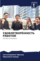 ????????????????? ???????: ?????? ?????????? (Russian Edition) 6207675274 Book Cover