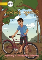 Khamson And His Bicycle - မောင်ခင်နဲ့ သူ့စက်) 192278012X Book Cover