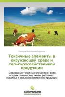 Toksichnye Elementy V Okruzhayushchey Srede I Sel'skokhozyaystvennoy Produktsii 3659980374 Book Cover