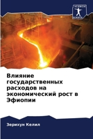 ??????? ... (Russian Edition) 6207122771 Book Cover