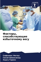 ???????, ?????????????? ... (Russian Edition) 6207171489 Book Cover
