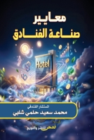 ?????? ????? ??????? (Arabic Edition) 6338299632 Book Cover