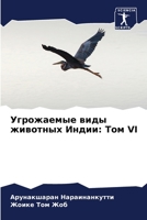 Угрожаемые виды животных Индии: Том VI 6206096386 Book Cover