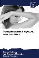 ???????????? ?????, ??? ??????? (Russian Edition) 6207541405 Book Cover