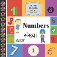 My First Bilingual Books - Numbers 1795676744 Book Cover