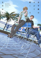 The Horizon Will Soon Shine Vol. 1 B0H3T67N1J Book Cover