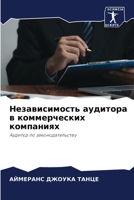 ????????????? ???????? ? ???????????? ?? 6207638824 Book Cover