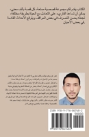 ????? (Arabic Edition) 9776867480 Book Cover