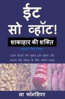 Eat So What! Shakahar ki Shakti Volume 1 1715614550 Book Cover