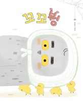 A Chickowl (Korean Edition) 895582792X Book Cover