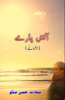 Aatish Paarey: (Short stories) (Urdu Edition) 935872322X Book Cover