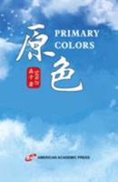 PRIMARY COLORS 163181558X Book Cover