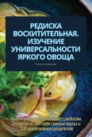 ??????? ??????????????. ... (Russian Edition) 1835833489 Book Cover
