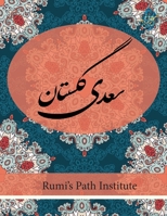 Golestan Saadi - Farsi New Style Edition (Rpi-Qt-003) 1778990541 Book Cover