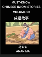 Chinese Idiom Stories (Part 19)- Learn Chinese History and Culture by Reading Must-know Traditional Chinese Stories, Easy Lessons, Vocabulary, Pinyin, ... Characters, HSK All Levels (Chinese Edition) B0F1XG5Q8J Book Cover