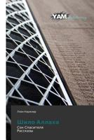 Shilo Allakha 3659997064 Book Cover
