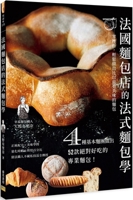 French Breadology in a French Bakery (Chinese Edition) 6267359395 Book Cover