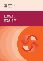 Process Groups: A Practice Guide 1628258020 Book Cover