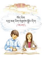 &#3926;&#3964;&#3921;&#3851;&#3937;&#3954;&#3906;&#3851;&#3921;&#3926;&#3956;&#3851;&#3909;&#3923;&#3851;&#3937;&#3954;&#3906;&#3851;&#3906;&#3935;&#3 3946611001 Book Cover