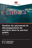 Gestion du personnel et développement de carrière dans le service public: Monographie (French Edition) 6208803411 Book Cover