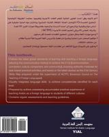 As-Salaamu 'alaykum Textbook Part One: Arabic Textbook for Learning & Teaching Arabic as a Foreign Language 1505714001 Book Cover