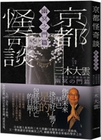 Strange Tales of Kyoto 6267378934 Book Cover