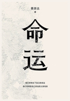 命运 1088058051 Book Cover