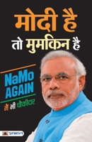 Modi Hai To Mumkin Hai 9353224144 Book Cover