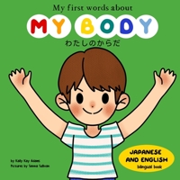 My first words about MY BODY: English and Japanese bilingual book for toddlers B08F6RYJSD Book Cover