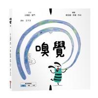 Smell (Chinese Edition) 6264520470 Book Cover