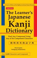 ???????? - The Learner's Japanese Kanji Dictionary 4805309849 Book Cover