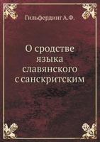 O Srodstve Yazyka Slavyanskogo S Sanskritskim 5518100639 Book Cover