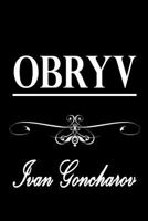 Obryv (Illustrated) (Russian Edition) 1727019601 Book Cover