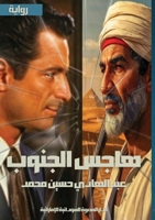 ???? ?????? (Arabic Edition) 9778747164 Book Cover