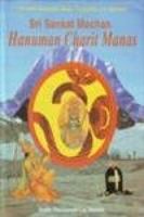 Sri Sankat Mochan Hanuman Charit Manas 8186880313 Book Cover