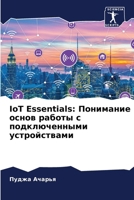 IoT Essentials: Понимание основ ра
 6207320182 Book Cover