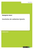 Geschichte der arabischen Sprache 3656637172 Book Cover